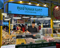รองผู้ว่าราชการจังหวัดฯ เป็นประธาน เปิดงาน&quot;เชิญยิ้ม เชิญอร่อ ... พารามิเตอร์รูปภาพ 8