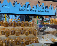 รองผู้ว่าราชการจังหวัดฯ เป็นประธาน เปิดงาน&quot;เชิญยิ้ม เชิญอร่อ ... พารามิเตอร์รูปภาพ 12