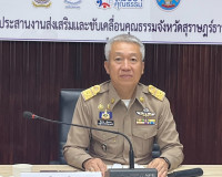 รองผู้ว่าราชการจังหวัดสุราษฎร์ธานี เป็นประธานในการประชุมการป ... พารามิเตอร์รูปภาพ 1