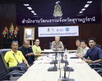 รองผู้ว่าราชการจังหวัดสุราษฎร์ธานี เป็นประธานในการประชุมการป ... พารามิเตอร์รูปภาพ 5