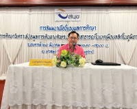 รองผู้ว่าราชการจังหวัดฯ เป็นประธานกล่าวเปิดการสัมมนาเพื่อชี้ ... พารามิเตอร์รูปภาพ 1