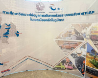 รองผู้ว่าราชการจังหวัดฯ เป็นประธานกล่าวเปิดการสัมมนาเพื่อชี้ ... พารามิเตอร์รูปภาพ 13