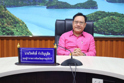 รองผู้ว่าราชการจังหวัดฯ เข้าร่วมการประชุมโครงการสำรวจระดับคว ... พารามิเตอร์รูปภาพ 1