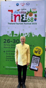 รองผู้ว่าราชการจังหวัดสุราษฎร์ธานี เข้าร่วมงาน “เทศกาลเที่ยว ... พารามิเตอร์รูปภาพ 1