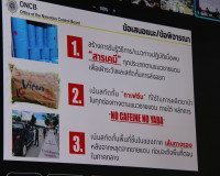 จังหวัดสุราษฎร์ธานีร่วมประชุมศูนย์ปฏิบัติการติดตามเร่งรัดการ ... พารามิเตอร์รูปภาพ 18