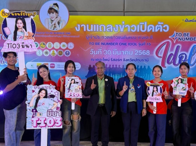 รองผู้ว่าราชการจังหวัดสุราษฎร์ธานี ร่วมกิจกรรมแถลงข่าวการประ ... พารามิเตอร์รูปภาพ 1