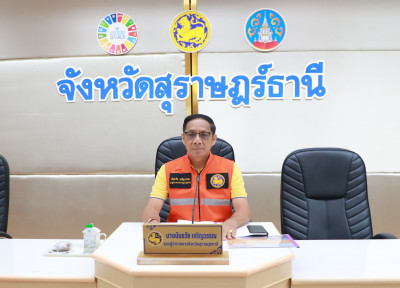 จังหวัดสุราษฎร์ธานี ประชุมคณะกรรมการศูนย์ปฏิบัติการร่วมป้องก ... พารามิเตอร์รูปภาพ 1