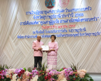 รองผู้ว่าราชการจังหวัดสุราษฎร์ธานี เป็นประธานพิธีเปิดงานวันผ ... พารามิเตอร์รูปภาพ 11