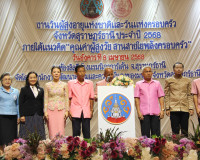 รองผู้ว่าราชการจังหวัดสุราษฎร์ธานี เป็นประธานพิธีเปิดงานวันผ ... พารามิเตอร์รูปภาพ 16