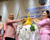 รองผู้ว่าราชการจังหวัดสุราษฎร์ธานี เป็นประธานพิธีเปิดงานวันผ ... พารามิเตอร์รูปภาพ 18