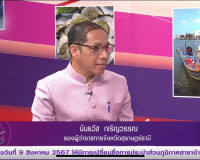 รองผู้ว่าราชการจังหวัดสุราษฎร์ธานี ออกรายการ &quot;ผู้ว่าฯคุยกับป ... พารามิเตอร์รูปภาพ 1