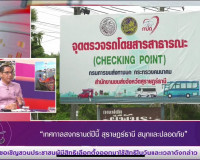 รองผู้ว่าราชการจังหวัดสุราษฎร์ธานี ออกรายการ &quot;ผู้ว่าฯคุยกับป ... พารามิเตอร์รูปภาพ 2
