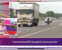 รองผู้ว่าราชการจังหวัดสุราษฎร์ธานี ออกรายการ &quot;ผู้ว่าฯคุยกับป ... พารามิเตอร์รูปภาพ 3