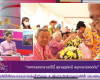 รองผู้ว่าราชการจังหวัดสุราษฎร์ธานี ออกรายการ &quot;ผู้ว่าฯคุยกับป ... พารามิเตอร์รูปภาพ 4