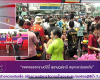 รองผู้ว่าราชการจังหวัดสุราษฎร์ธานี ออกรายการ &quot;ผู้ว่าฯคุยกับป ... พารามิเตอร์รูปภาพ 5