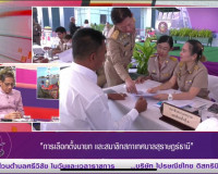 รองผู้ว่าราชการจังหวัดสุราษฎร์ธานี ออกรายการ &quot;ผู้ว่าฯคุยกับป ... พารามิเตอร์รูปภาพ 6