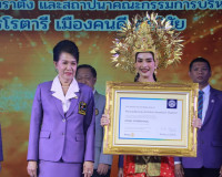 ผู้ว่าฯ สุราษฎร์ เปิดงานสถาปนาโรตารี “เมืองคนดี ศรีวิชัย” รว ... พารามิเตอร์รูปภาพ 10