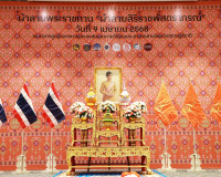 จังหวัดสุราษฎร์ธานี จัดพิธีมอบแบบลายผ้าพระราชทาน &quot;ลายสิริราช ... พารามิเตอร์รูปภาพ 1