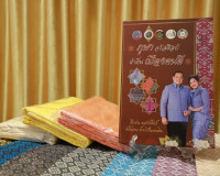 จังหวัดสุราษฎร์ธานี จัดพิธีมอบแบบลายผ้าพระราชทาน &quot;ลายสิริราช ... พารามิเตอร์รูปภาพ 9