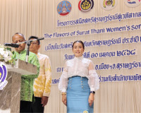 จังหวัดสุราษฎร์ธานีจัดโครงการ “รสมือสตรีสุราษฎร์ธานีสู่เวทีส ... พารามิเตอร์รูปภาพ 4