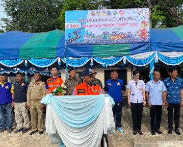 รองผู้ว่าราชการจังหวัดสุราษฎร์ธานี เป็นประธานเปิดจุดชะลอความ ... พารามิเตอร์รูปภาพ 1