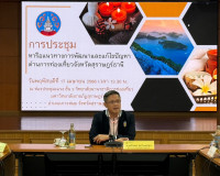 จังหวัดสุราษฎร์ธานี ประชุมหารือแนวทางการพัฒนาและแก้ไขปัญหาด้ ... พารามิเตอร์รูปภาพ 1