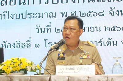 จังหวัดสุราษฎร์ธานีขับเคลื่อนการป้องกันและปราบปรามการทุจริต  ... พารามิเตอร์รูปภาพ 1