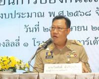 จังหวัดสุราษฎร์ธานีขับเคลื่อนการป้องกันและปราบปรามการทุจริต  ... พารามิเตอร์รูปภาพ 1
