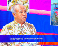 รองผู้ว่าราชการจังหวัดสุราษฎร์ธานี ให้สัมภาษณ์สดรายการ “แหลง ... พารามิเตอร์รูปภาพ 1