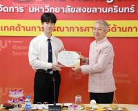 รองผู้ว่าฯ สุราษฎร์ธานี เปิดโครงการ “จีน-ไทย ไมตรีกวางสีสัมพ ... พารามิเตอร์รูปภาพ 28