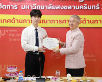 รองผู้ว่าฯ สุราษฎร์ธานี เปิดโครงการ “จีน-ไทย ไมตรีกวางสีสัมพ ... พารามิเตอร์รูปภาพ 10