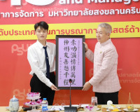 รองผู้ว่าฯ สุราษฎร์ธานี เปิดโครงการ “จีน-ไทย ไมตรีกวางสีสัมพ ... พารามิเตอร์รูปภาพ 11