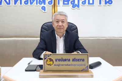 รองผู้ว่าราชการจังหวัดสุราษฎร์ธานี เป็นประธานการบูรณาการขับเ ... พารามิเตอร์รูปภาพ 1