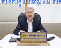 รองผู้ว่าราชการจังหวัดสุราษฎร์ธานี เป็นประธานการบูรณาการขับเ ... พารามิเตอร์รูปภาพ 1