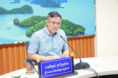 จังหวัดสุราษฎร์ธานีประชุมติดตามผลการดำเนินแผนงาน/โครงการของก ... พารามิเตอร์รูปภาพ 1