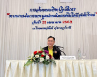 รองผู้ว่าราชการจังหวัดฯ เป็นประธานพิธีเปิดงานสัมมนาเชิงปฏิบั ... พารามิเตอร์รูปภาพ 1