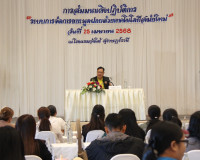 รองผู้ว่าราชการจังหวัดฯ เป็นประธานพิธีเปิดงานสัมมนาเชิงปฏิบั ... พารามิเตอร์รูปภาพ 24