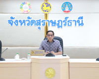 รองผู้ว่าราชการจังหวัดสุราษฎร์ธานี เป็นประธานในการประชุมคณะก ... พารามิเตอร์รูปภาพ 1