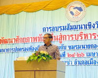 รองผู้ว่าราชการจังหวัดสุราษฎร์ธานี เป็นประธานในพิธี เปิดการอ ... พารามิเตอร์รูปภาพ 1