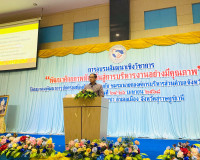 รองผู้ว่าราชการจังหวัดสุราษฎร์ธานี เป็นประธานในพิธี เปิดการอ ... พารามิเตอร์รูปภาพ 2