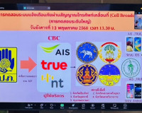 รองผู้ว่าราชการจังหวัดสุราษฎร์ธานี ร่วมประชุมเตรียมการซักซ้อ ... พารามิเตอร์รูปภาพ 7