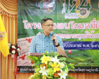 จังหวัดสุราษฎร์ธานี มอบโฉนดที่ดินตามโครงการ&quot;มอบโฉนดที่ดินทั่ ... พารามิเตอร์รูปภาพ 6