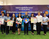 จังหวัดสุราษฎร์ธานี เปิดงาน “วันคุ้มครองผู้บริโภคไทย 2568” ส ... พารามิเตอร์รูปภาพ 18