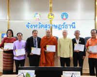 จังหวัดสุราษฎร์ธานี ประชุมคณะอนุกรรมการส่งเสริมคุณธรรมจังหวั ... พารามิเตอร์รูปภาพ 13