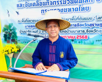 รองผู้ว่าราชการจังหวัดสุราษฎร์ธานี เป็นประธานเปิดกิจกรรม &quot;ผู ... พารามิเตอร์รูปภาพ 1