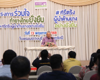 รองผู้ว่าราชการจังหวัดสุราษฎร์ธานี เป็นประธานเปิด &quot;โครงการร่ ... พารามิเตอร์รูปภาพ 17