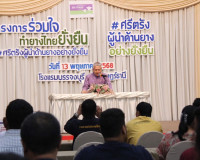 รองผู้ว่าราชการจังหวัดสุราษฎร์ธานี เป็นประธานเปิด &quot;โครงการร่ ... พารามิเตอร์รูปภาพ 23