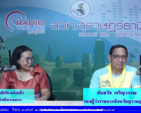 รองผู้ว่าราชการจังหวัดสุราษฎร์ธานี ออกรายการ &quot;ผู้ว่าฯคุยกับป ... พารามิเตอร์รูปภาพ 1