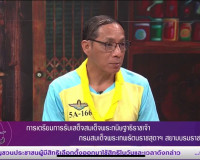 รองผู้ว่าราชการจังหวัดสุราษฎร์ธานี ออกรายการ &quot;ผู้ว่าฯคุยกับป ... พารามิเตอร์รูปภาพ 2