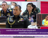 รองผู้ว่าราชการจังหวัดสุราษฎร์ธานี ออกรายการ &quot;ผู้ว่าฯคุยกับป ... พารามิเตอร์รูปภาพ 3